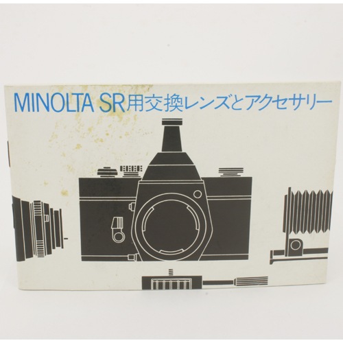 中古カメラ機材の通販専門店 Antiquary（アンティクアリィ）