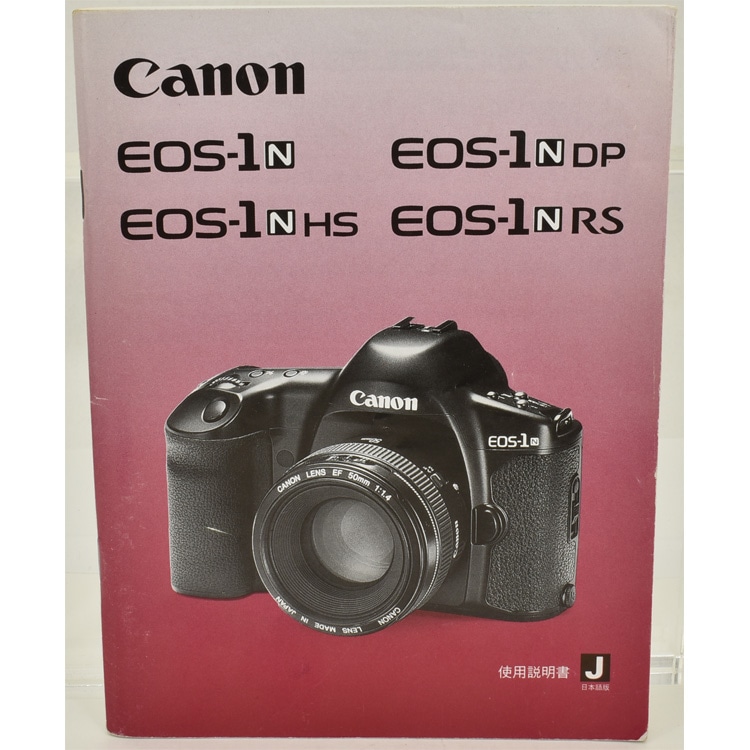 ★美品★ Canon キャノン EOS-1N HS ☆説明書付♪ 中古カメラ機材の通販専門店 Antiquary（アンティクアリィ）