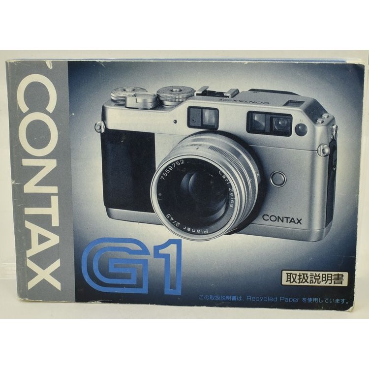 コンタックスG1 CONTAX G1を徹底解説。作例から中古価格・G2との違いまで | ONE