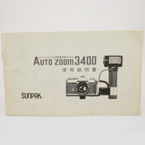 中古カメラ機材の通販専門店 Antiquary（アンティクアリィ）