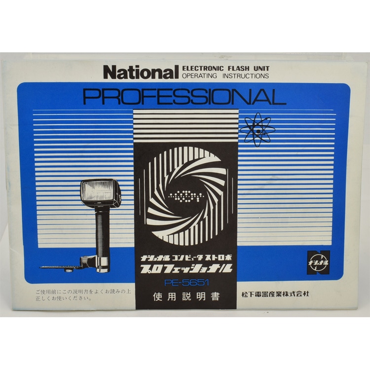 National XF1.5S-1-W アドフラッシュ〈単発発光形〉 000000014744_Mj0W7S1.jpg