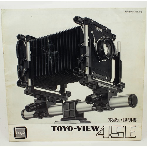 トヨ ビューカメラ カタログ Toyo View Deluxe レンズ・ホルダー