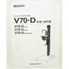 LUCKY ��å��� V70-D color/multi/monochrome  �谷��������