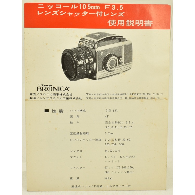 中古カメラ機材の通販専門店 Antiquary（アンティクアリィ）