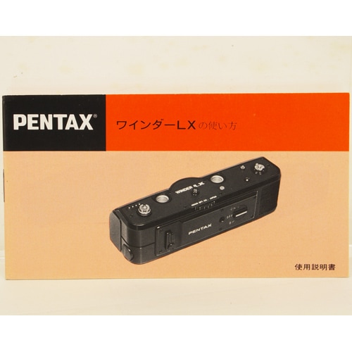 PENTAX ڥ󥿥å 磻LX λȤ