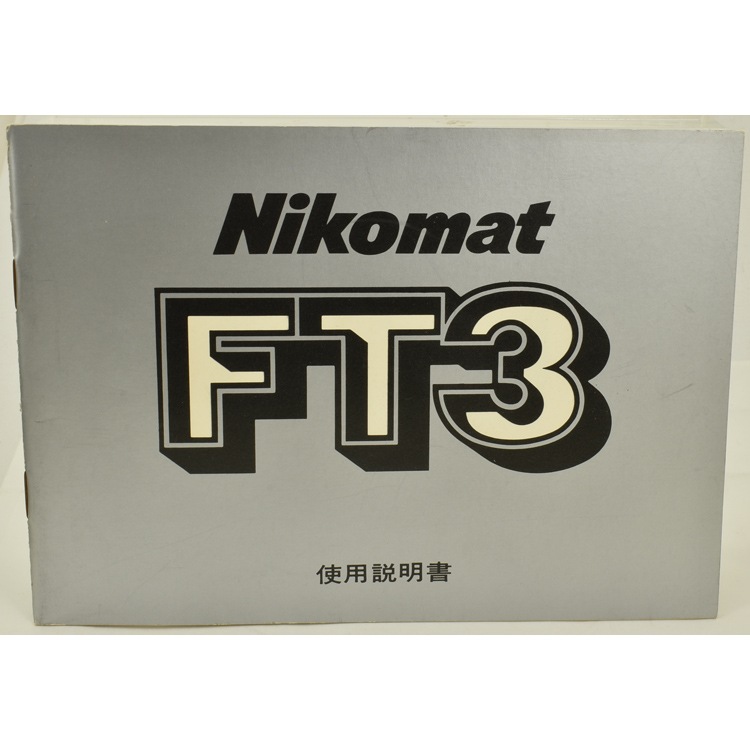 中古カメラ機材の通販専門店 Antiquary（アンティクアリィ）