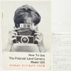 Polaroid Land Camera Model 180 �ݥ������ ���ɥ���� 180�� ����������107�ե�����������դ�