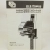 FUJI �ٻΰ����� SS690/SD690�ץ��ե��å���ʥ� ����������