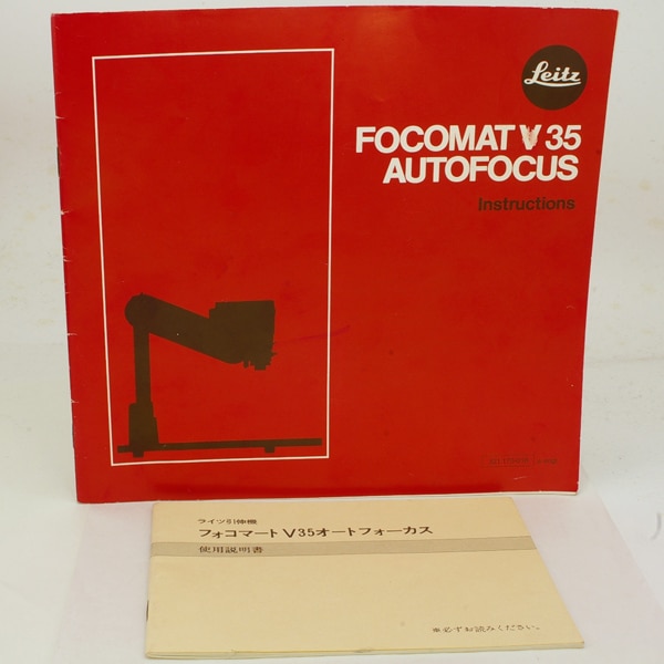 ライカ Leitz FOCOMAT IIc 1966年 使用説明書 英語版　美品 Leitz Focomat IIc