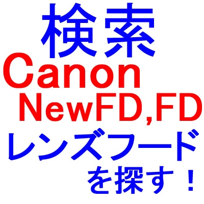 ����������Υ�NewFD��FD���Υ�󥺥ա��ɤ�õ����
