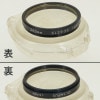 OLYMPUS 24.5mm SL39.3C (UV) �����ѥ� 24.5mm�� UV�ե��륿�����������դ�