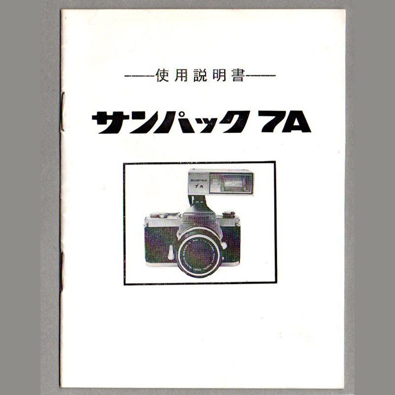 中古カメラ機材の通販専門店 Antiquary（アンティクアリィ）