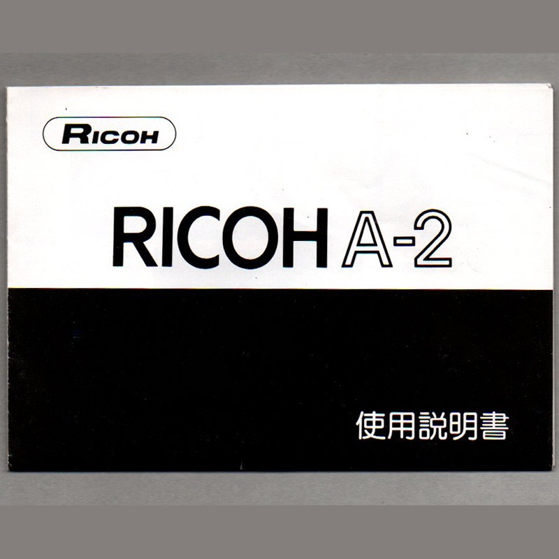 ②RICOH リコー　19本　未開封 中古カメラ機材の通販専門店 Antiquary（アンティクアリィ）