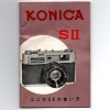 KONICA SII ���˥�SII�λȤ���