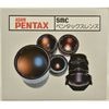 PENTAX smc �ڥ󥿥å������ �����1976ǯ3��С�������