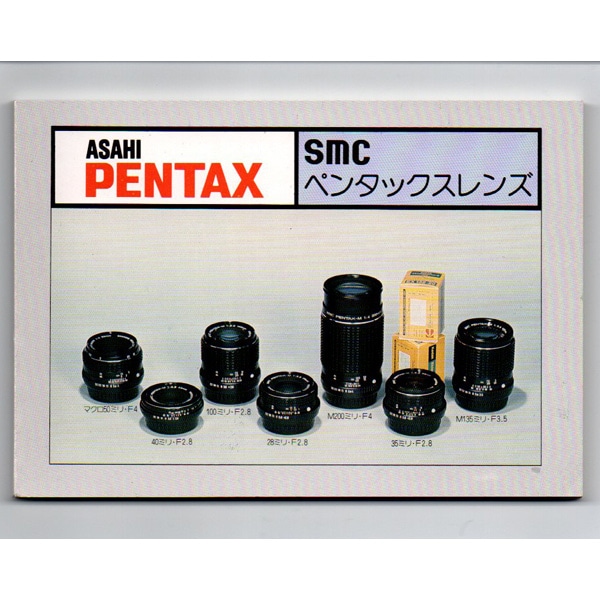 1977年PENTAX ME superレンズ2本付 中古カメラ機材の通販専門店 Antiquary(アンティクアリィ)