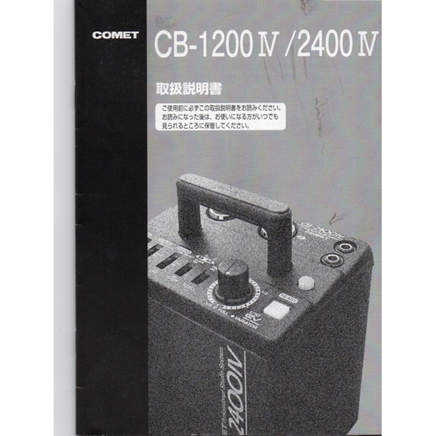 COMET CB-1200III