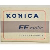 KONICA EE matic ���˥�EE�ޥ��å��λȤ���