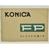 KONICA FP ���˥�FP�λȤ���