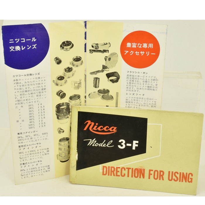 Nicca model 3-F DIRECTION FOR USING �˥å� 3-F ���ܸ�������ܥѥ�ե�åȥ��å�