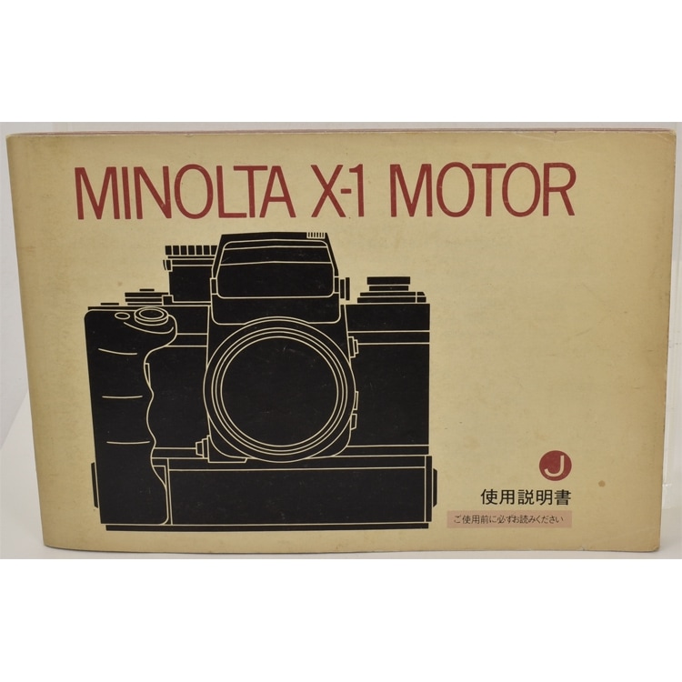 MINOLTAのカメラ一式 チャンプカメラ トピック [MINOLTA X-370s From：チャンプカメラ