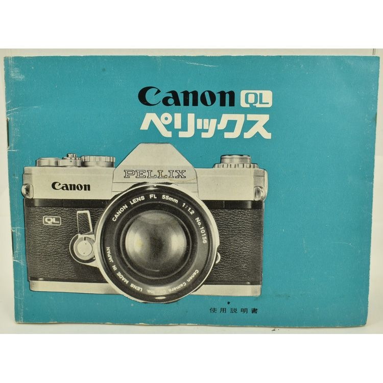 Canon PELLIX QL Υ ڥåQL 