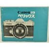 Canon PELLIX QL Υ ڥåQL 