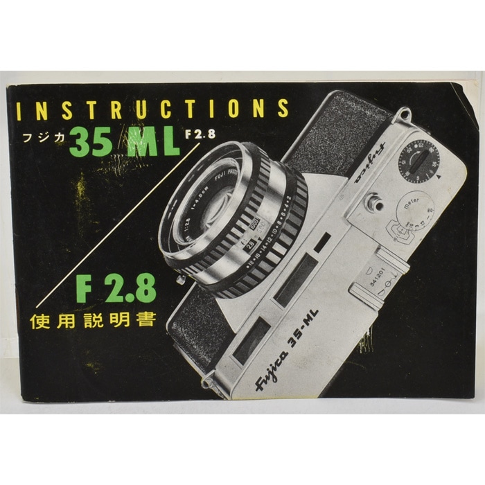 フジカ 35-M カメラ How to use Fujica 35-ML 1950s Japanese Vitessa Camera - YouTube