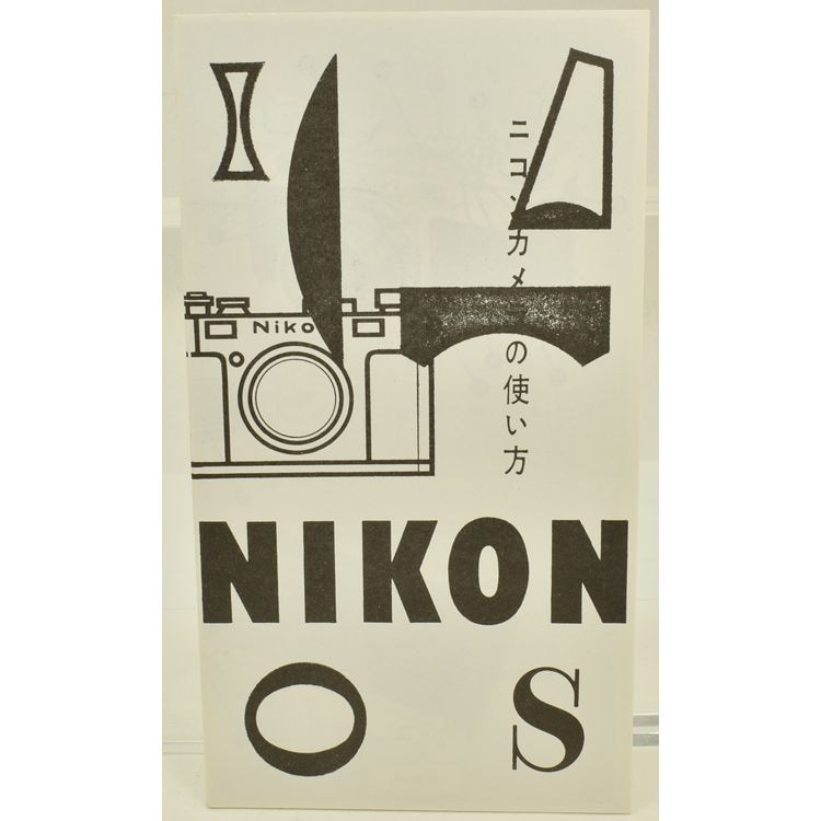 Nikon �˥��󥫥��λȤ��� �ʥ˥���S ���������񡢥᡼����������ԡ����ܡ�