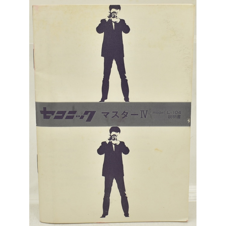 中古カメラ機材の通販専門店 Antiquary（アンティクアリィ）