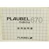 PLAUBEL makina 670 �ץ饦�٥�ޥ���670�� ����������