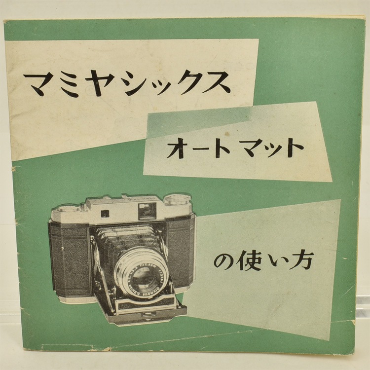 中古カメラ機材の通販専門店 Antiquary（アンティクアリィ）