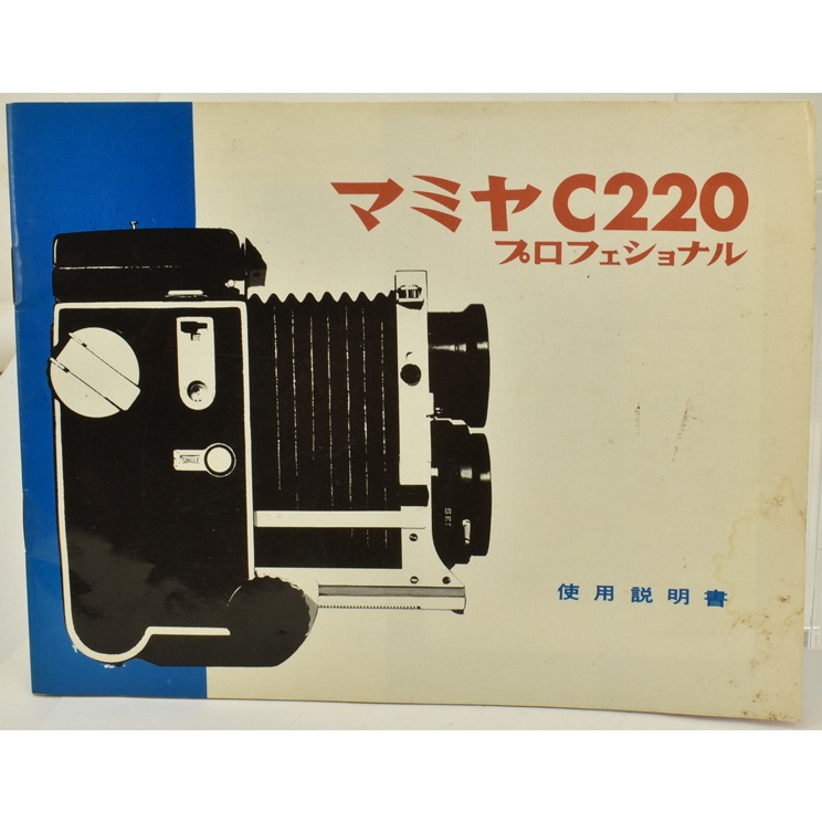 Mamiya �ޥߥ� C220 �ץ��ե�����ʥ� ����������