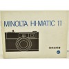 MINOLTA HI-MATIC 11 �ߥΥ륿 �ϥ��ޥ��å�11 ����������