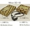 Nikon SC-10 SYNCH CORD FOR SPEEDLIGHT SB-9 �˥���SB-9�ѥ��󥯥�������SC-10����Ȣ�դ�