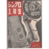 ������ �ե��ȥ����� 1953ǯ�ʾ���28ǯ�˿�ǯ���̺���Ͽ �֥��󥯥�1ǯ����