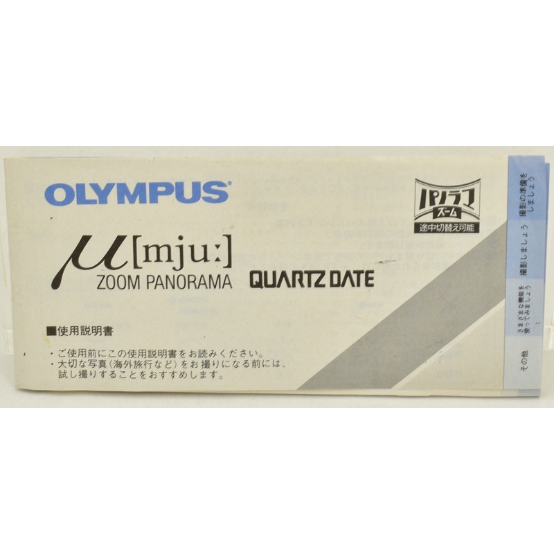 ジャンク品ミューZOOM PANORAMA ズーム パノラマ OLYMPUS μ[mju:]、μ