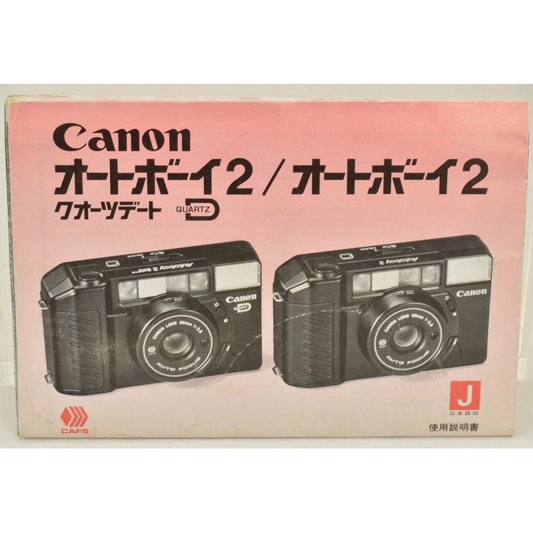 Canon オートボーイ2 動作品 Canon Autoboy2（キャノン オートボーイ2）完動品📷初心者さんに