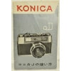 KONICA J ���˥�J�λȤ���