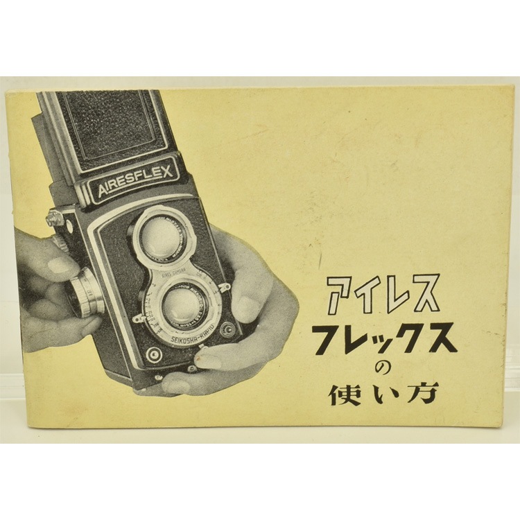 AIRES FLEX フィルム　アイレスフレックス　二眼レフ　本革ケース　カメラ 二眼レフカメラ AIRESFLEX アイレスフレックス Z型 『コーラル