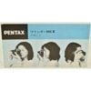 PENTAX ڥ󥿥å 磻ME II λȤ