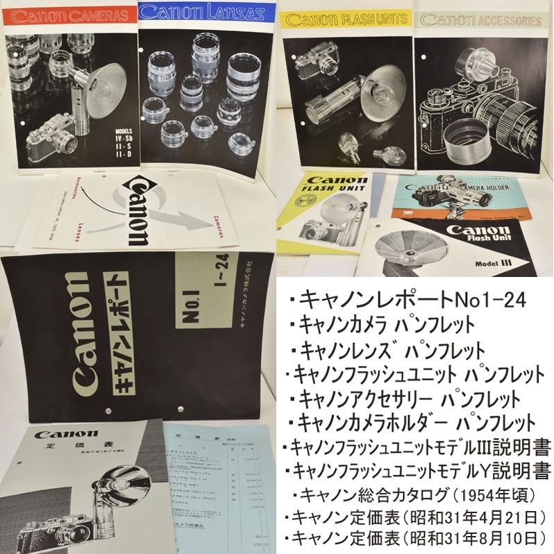 【ジャンク品】Canon レンジファインダーカメラ 本体 フラッシュユニット付き 中古カメラ機材の通販専門店 Antiquary（アンティクアリィ）