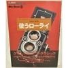 �Ȥ������饤 (�������饷�å������ MiniBook 8)