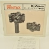 PENTAX ڥ󥿥å K2DMD ⡼ɥ饤MD 