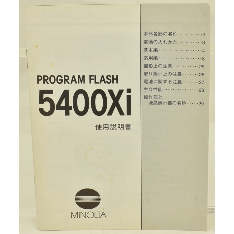 MINOLTA PROGRAM FLASH 5400xi �ߥΥ륿 �ץ������ե�å��� 5400xi ����������
