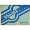 RICOH HI-COLOR 35S �ꥳ�� �ϥ����顼35S ���Ƥμ��