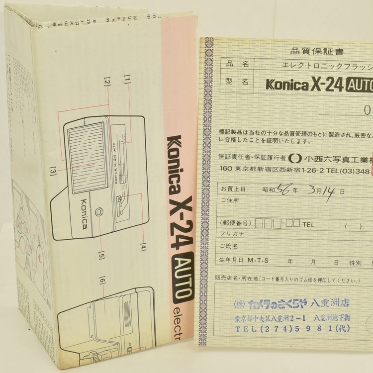 中古カメラ機材の通販専門店 Antiquary（アンティクアリィ）