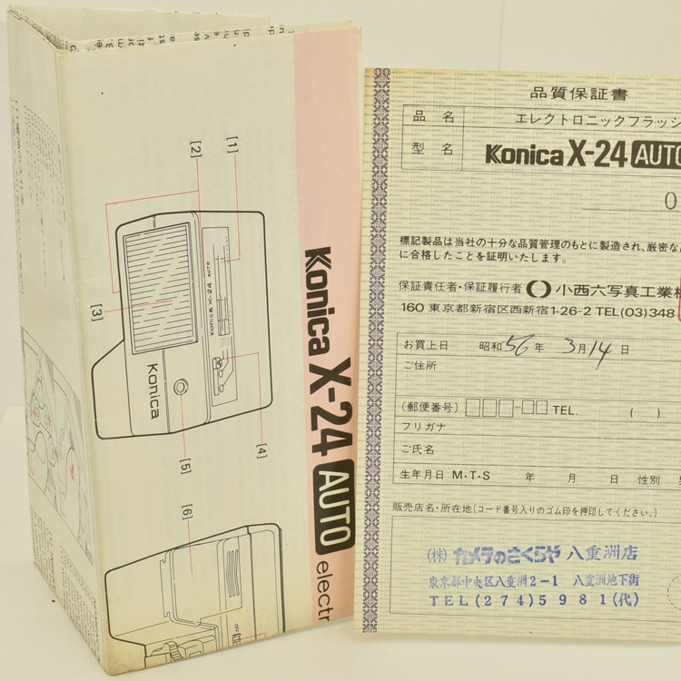 中古カメラ機材の通販専門店 Antiquary（アンティクアリィ）