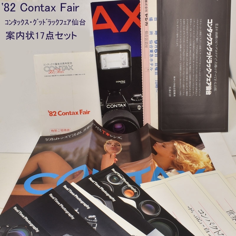 コンタックスのすべて カールツァイスのすべて: CONTAX (エイムック 193 マニュアル
