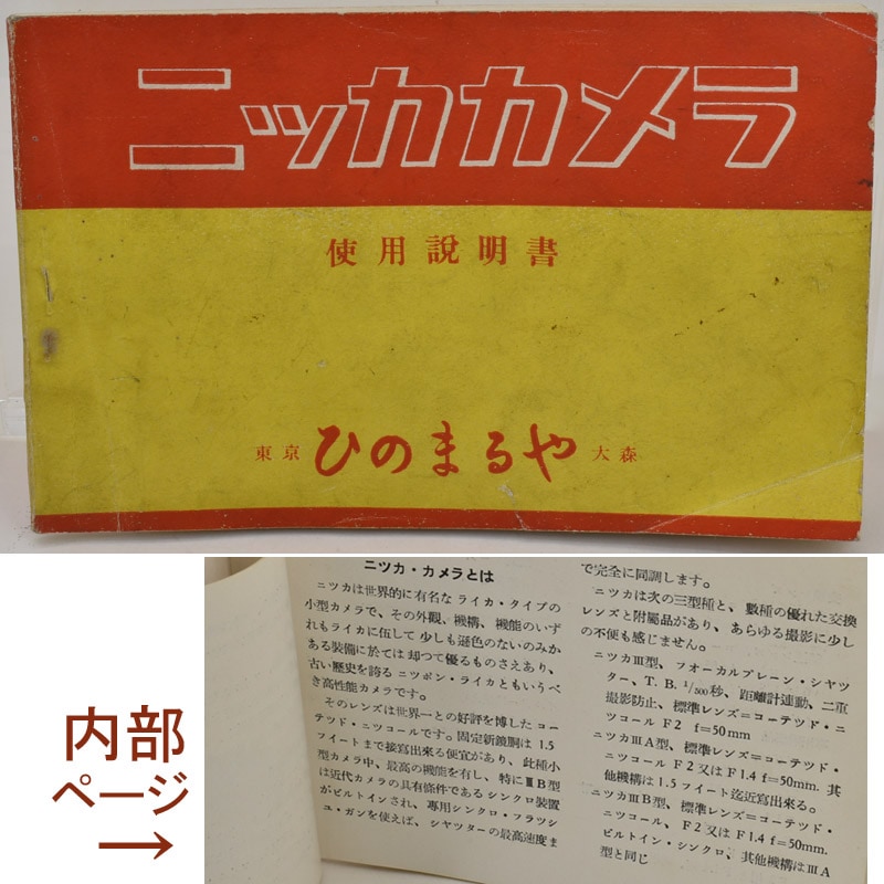 中古カメラ機材の通販専門店 Antiquary（アンティクアリィ）